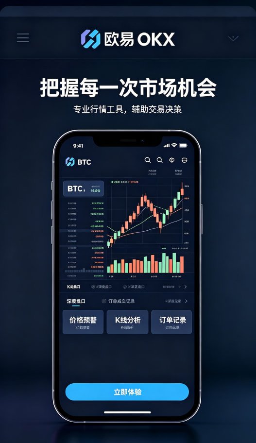 欧交易所app下载用户经验分享